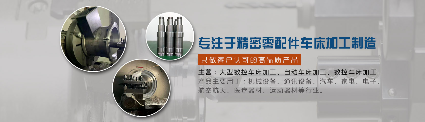 專注于大型機(jī)械加工